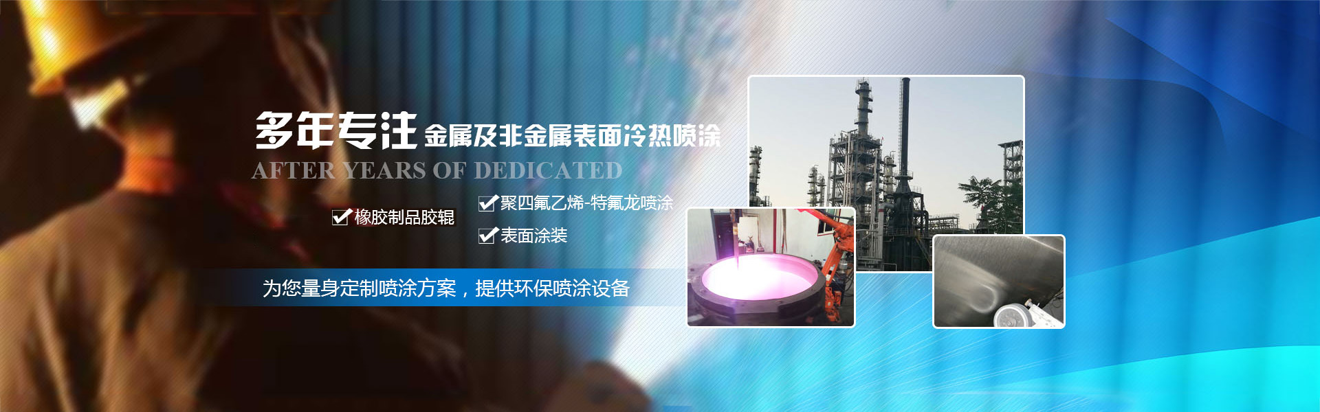宁波铁氟龙
